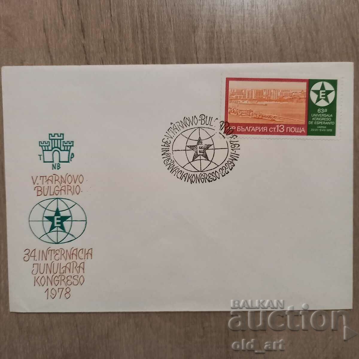 Postal envelope - 34 Int. Eperanto congress
