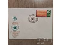 Пощенски плик - 34 Межд. конгрес Еперанто