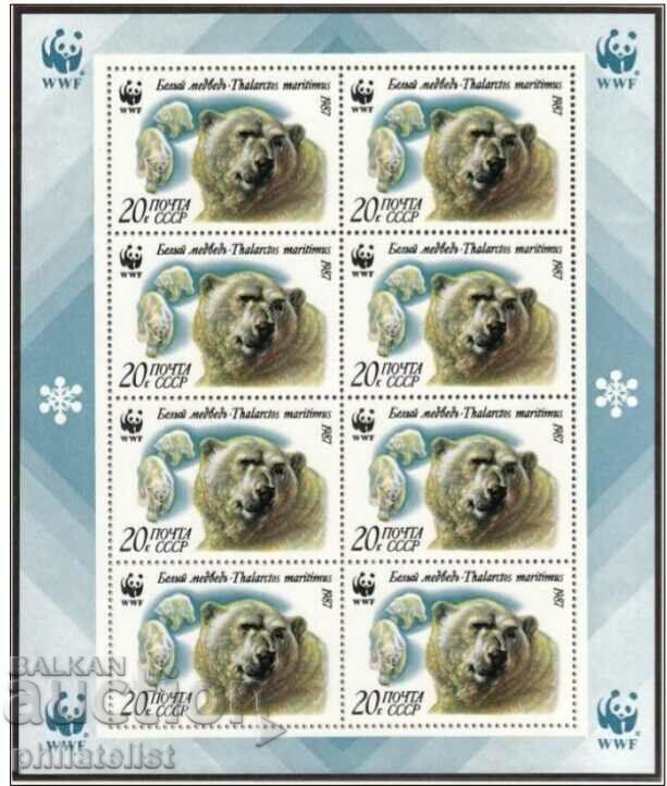 Delivery of USSR 1987 WWF - Small leaves, set