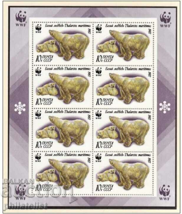USSR 1987 WWF - Small leaves, set - 5