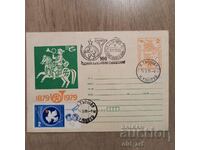 Ταχυδρομικός φάκελος - 100 χρόνια βουλγαρικών μηνυμάτων