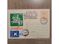 Postal envelope - 100 years of Bulgarian messages