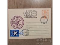 Postal envelope - 100 years of Bulgarian messages