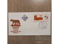 Mailing envelope - World Philatelic Exhibition Italy 85