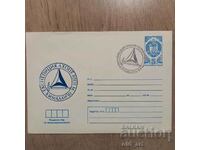 Mailing envelope - Himalayan Expedition 81 Lhotse