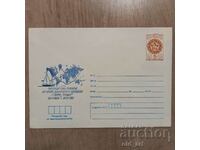 Ταχυδρομικός φάκελος - Ο γύρος του κόσμου με το γιοτ Tivia
