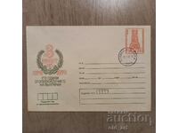 Plic poștal - 100 de ani de la Eliberarea Bulgariei