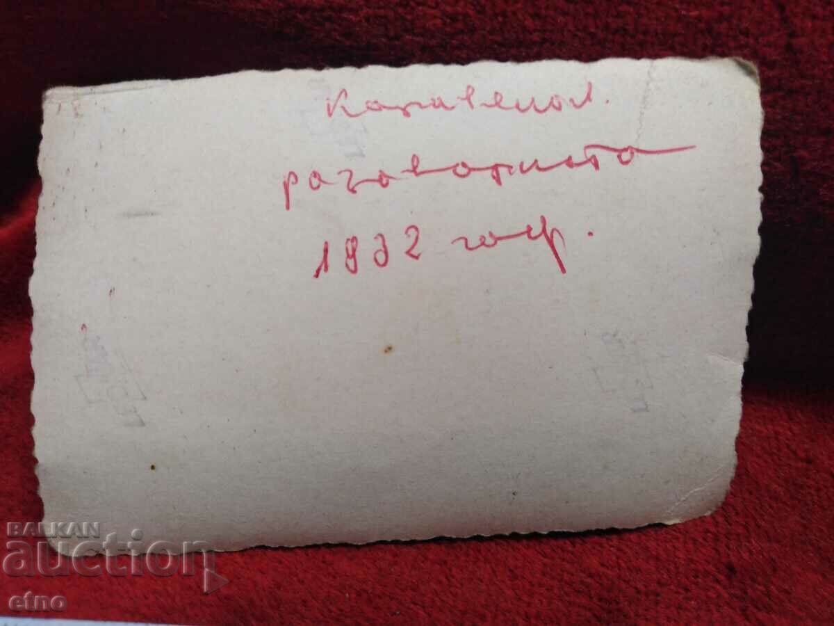 Auction 1932-ROYAL PICTURE-ROSOVARNA, ROSE OIL FACTORY, Caravelovo Auction 1932-ROYAL PICTURE-ROSOVARNA, ROSE OIL FACTORY, Caravelovo