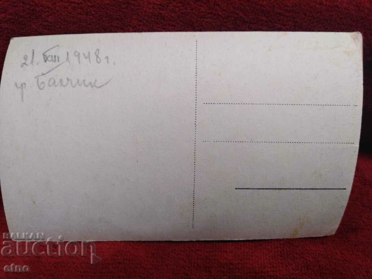 Auction 1948. Stara P.K.-BALCHIK Auction 1948. Stara P.K.-BALCHIK