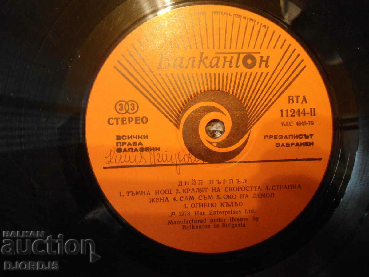 Auction DEEP PURPLE, VTA 11244, gramophone record, large Auction DEEP PURPLE, VTA 11244, gramophone record, large
