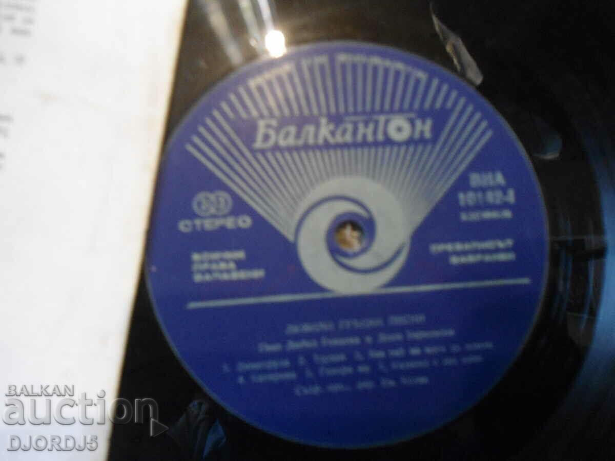 Favorite Greek Songs, VNA 10142, gramophone record, large with price 5.00 BGN | € 2.56