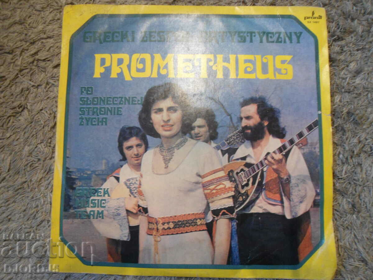 PROMETHEUS, SX 1497, gramophone record, large