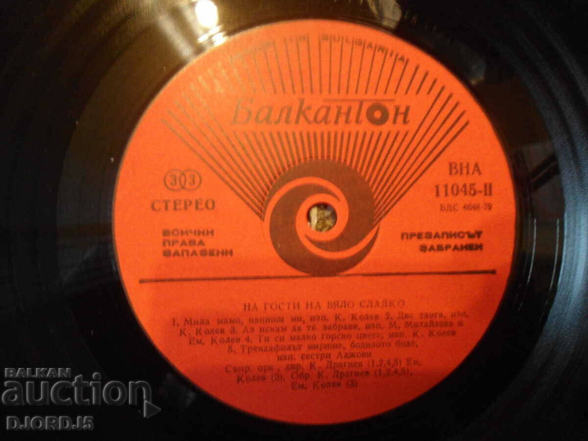 Auction Visiting a white jam, VNA 11045, gramophone record, large Auction Visiting a white jam, VNA 11045, gramophone record, large