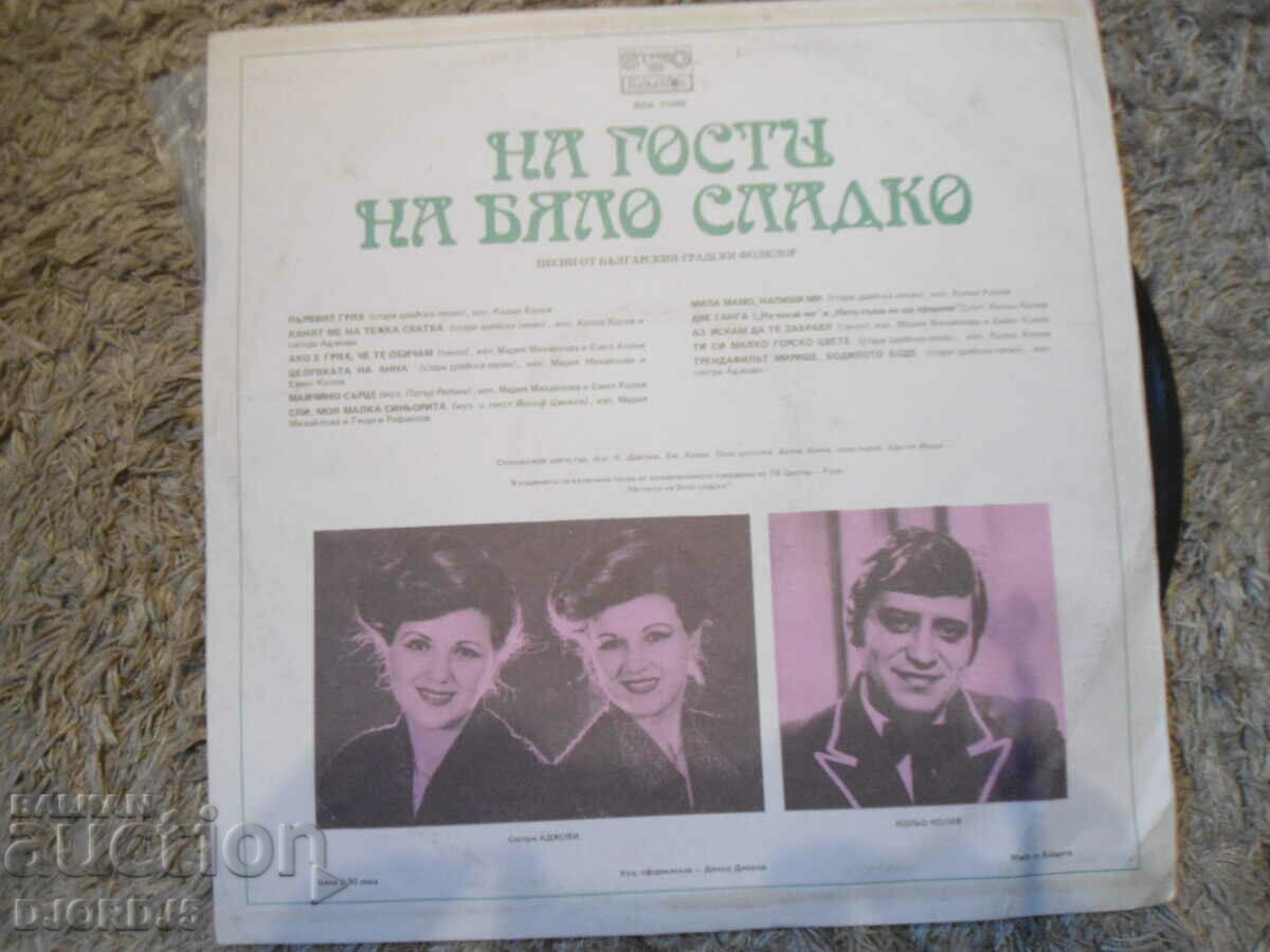 Delivery of Visiting a white jam, VNA 11045, gramophone record, large Delivery of Visiting a white jam, VNA 11045, gramophone record, large