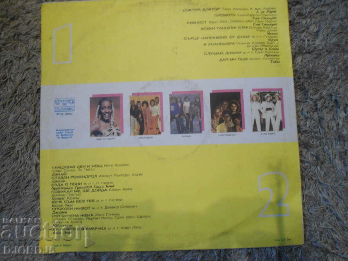 Delivery of My Disco, VTA 2007, gramophone record, large