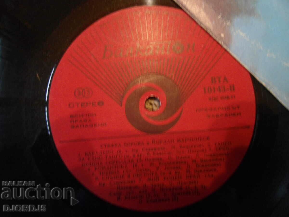 Auction Art. Berova Y. Marchinkov, VTA 10143, gramophone record, large Auction Art. Berova Y. Marchinkov, VTA 10143, gramophone record, large