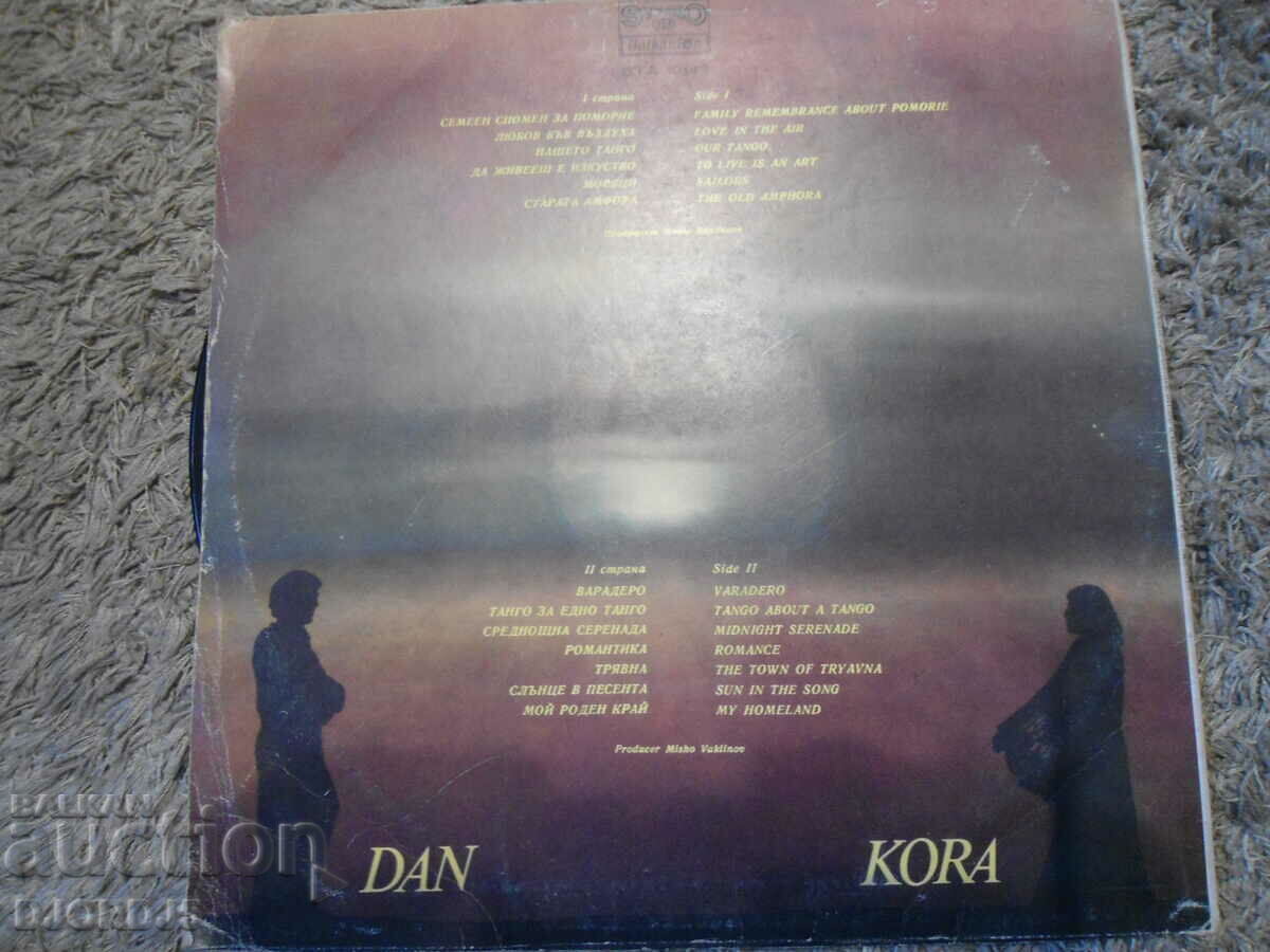 Delivery of Art. Berova Y. Marchinkov, VTA 10143, gramophone record, large Delivery of Art. Berova Y. Marchinkov, VTA 10143, gramophone record, large