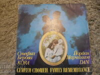 Art. Berova Y. Marchinkov, VTA 10143, gramophone record, large