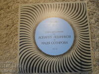 A. Leshnikov și N. Sotirova, VTA 446, disc de gramofon, mare