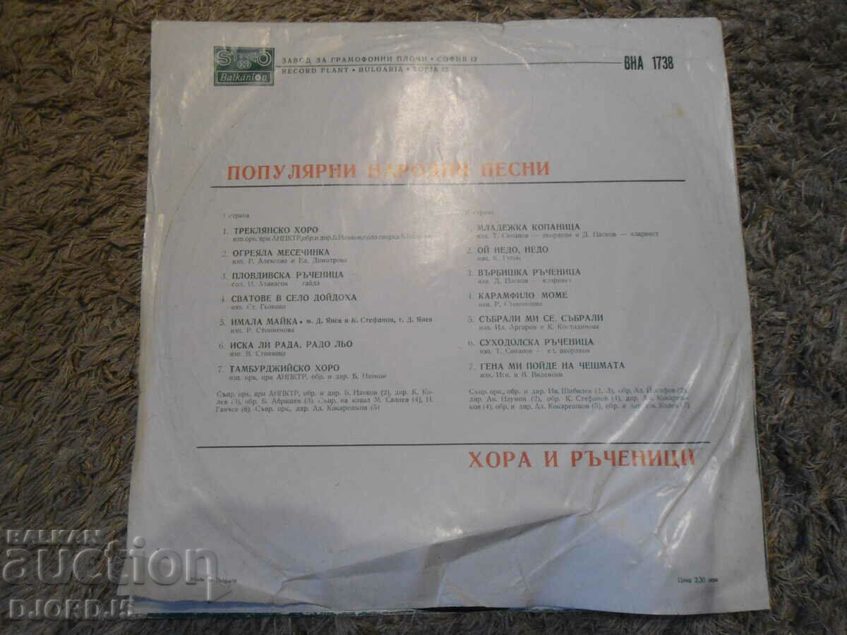 Delivery of Popular folk songs, choirs and manuals, VNA 1738, large Delivery of Popular folk songs, choirs and manuals, VNA 1738, large