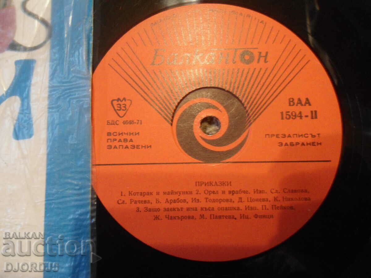 Auction TALES, VAA 1594, gramophone record, large Auction TALES, VAA 1594, gramophone record, large