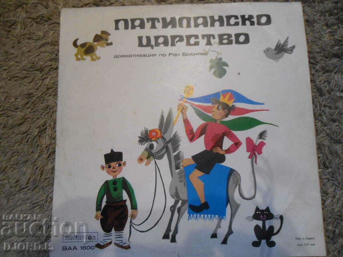 Delivery of Patilan kingdom, VAA 1600, gramophone record, large Delivery of Patilan kingdom, VAA 1600, gramophone record, large