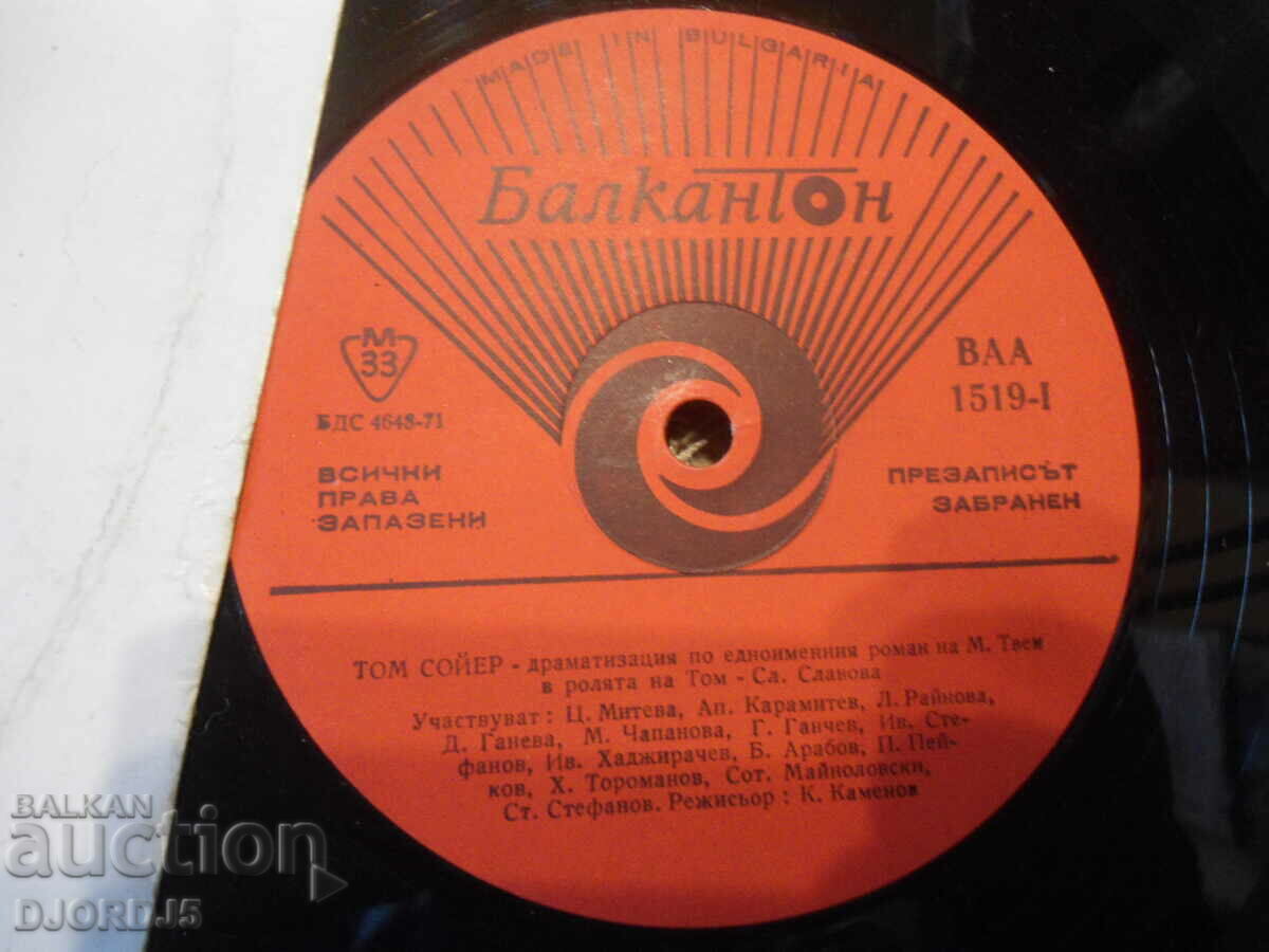 Tom Sawyer, VAA 1519, gramophone record, large with price 4.00 BGN | € 2.05 Tom Sawyer, VAA 1519, gramophone record, large with price 4.00 BGN | € 2.05