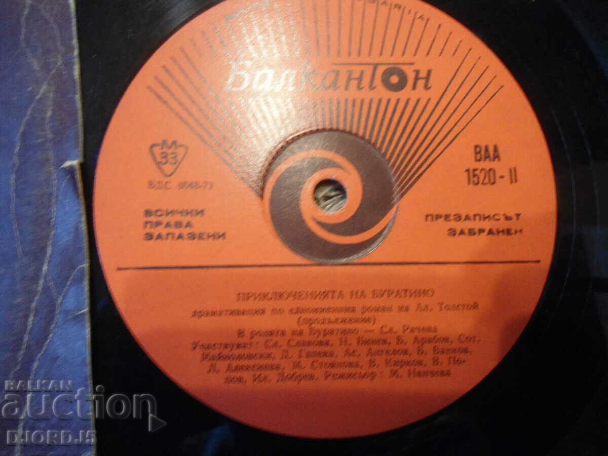 Auction The Adventures of BURATINO, VAA 1520, gramophone record, large Auction The Adventures of BURATINO, VAA 1520, gramophone record, large