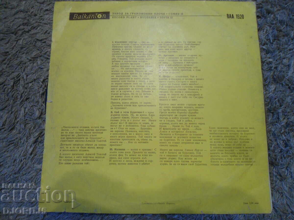 Delivery of The Adventures of BURATINO, VAA 1520, gramophone record, large Delivery of The Adventures of BURATINO, VAA 1520, gramophone record, large