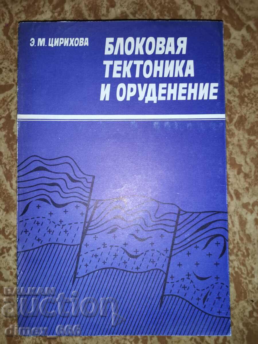 Block tectonics and mineralization E. M. Tsirikhova