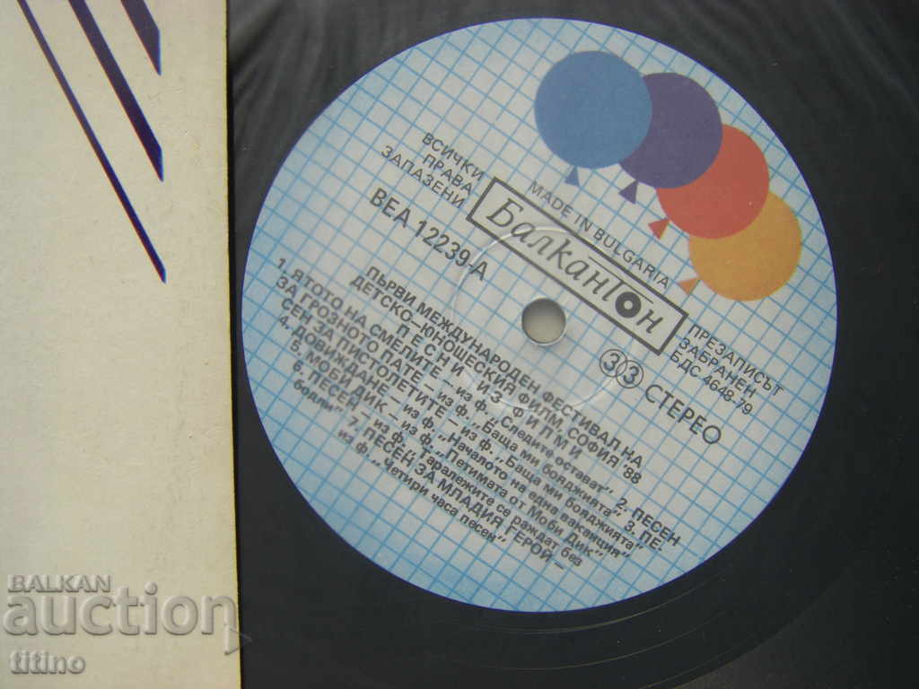 Auction  VEA 12239 - Songs from movies