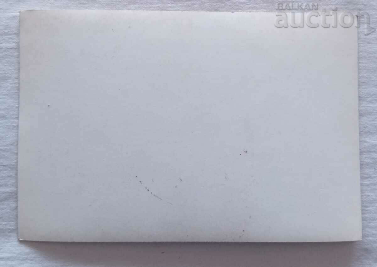 ONS/TOWN CITY ST. ZAGORA CHNG 1963 with price 5.00 BGN | € 2.56