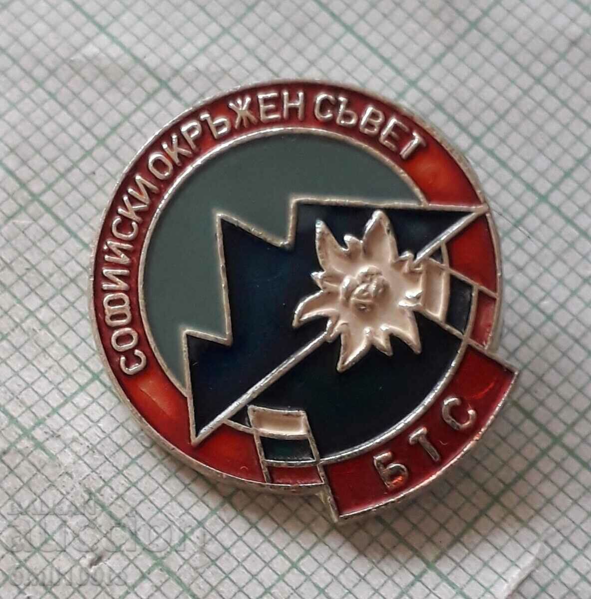 Badge - Sofia District Council BTS with price 1.50 BGN | € 0.77 Badge - Sofia District Council BTS with price 1.50 BGN | € 0.77