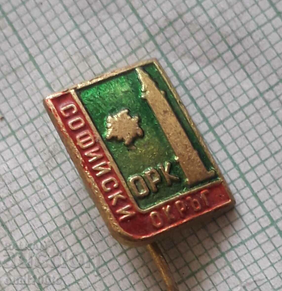 Badge - ORK Get to know your hometown Sofia district with price 1.50 BGN | € 0.77