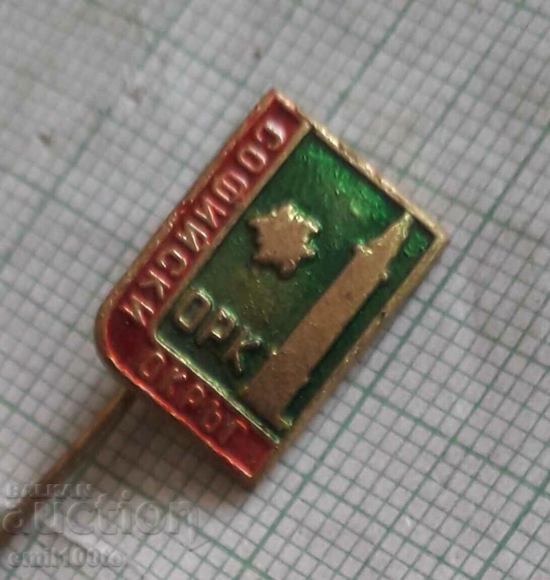 Auction  Badge - ORK Get to know your hometown Sofia district