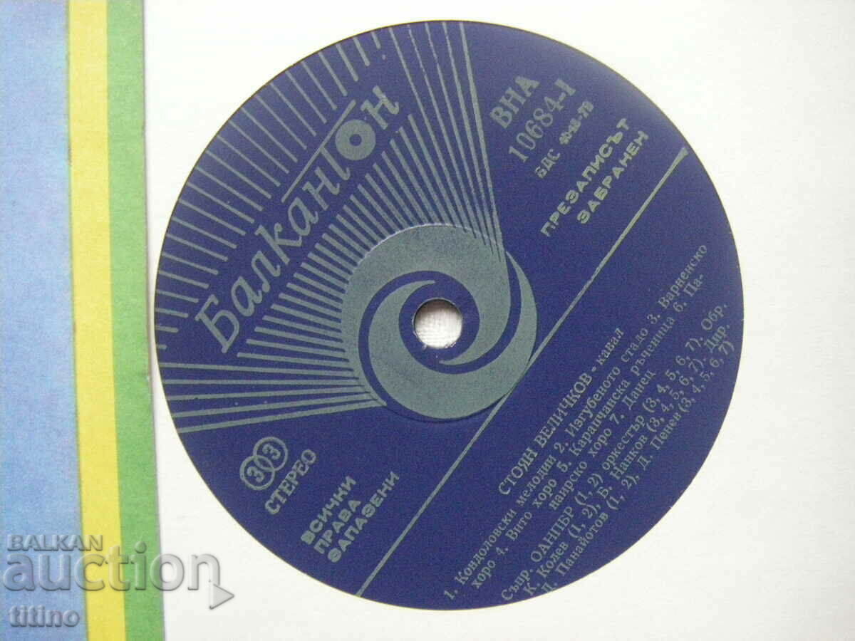 Auction VNA 10684 - Stoyan Velichkov. People and manuals Auction VNA 10684 - Stoyan Velichkov. People and manuals