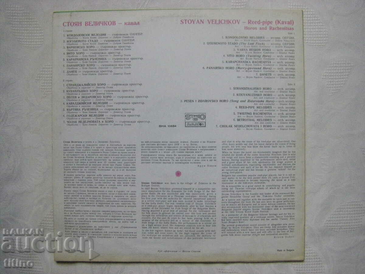 Delivery of VNA 10684 - Stoyan Velichkov. People and manuals Delivery of VNA 10684 - Stoyan Velichkov. People and manuals