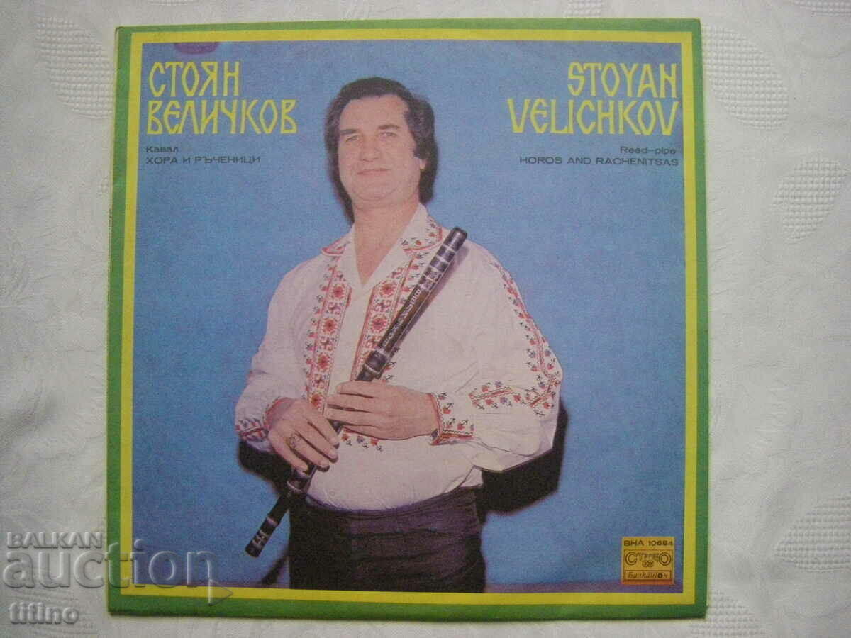VNA 10684 - Stoian Velichkov. Oameni și manuale