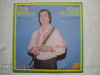 VNA 10684 - Stoyan Velichkov. People and manuals