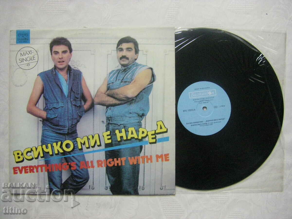 VTS 12013 - Vasil Naydenov - Everything is fine with me with price 60.00 BGN | € 30.68 VTS 12013 - Vasil Naydenov - Everything is fine with me with price 60.00 BGN | € 30.68