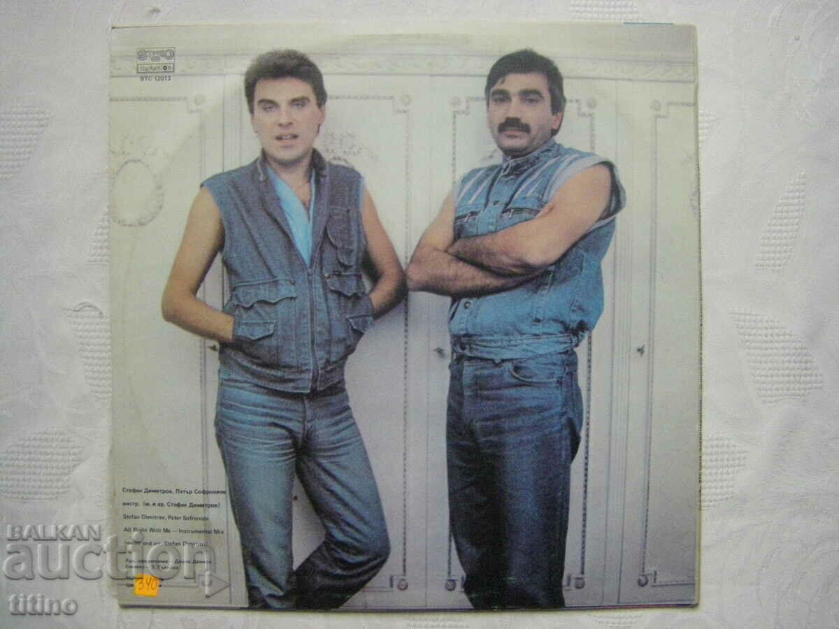 Delivery of VTS 12013 - Vasil Naydenov - Everything is fine with me Delivery of VTS 12013 - Vasil Naydenov - Everything is fine with me