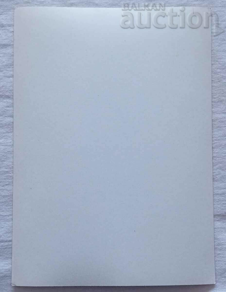 GEORGI IVANOV COSMONAUT BULGARIA PHOTO 1979 with price 15.00 BGN | € 7.67 GEORGI IVANOV COSMONAUT BULGARIA PHOTO 1979 with price 15.00 BGN | € 7.67