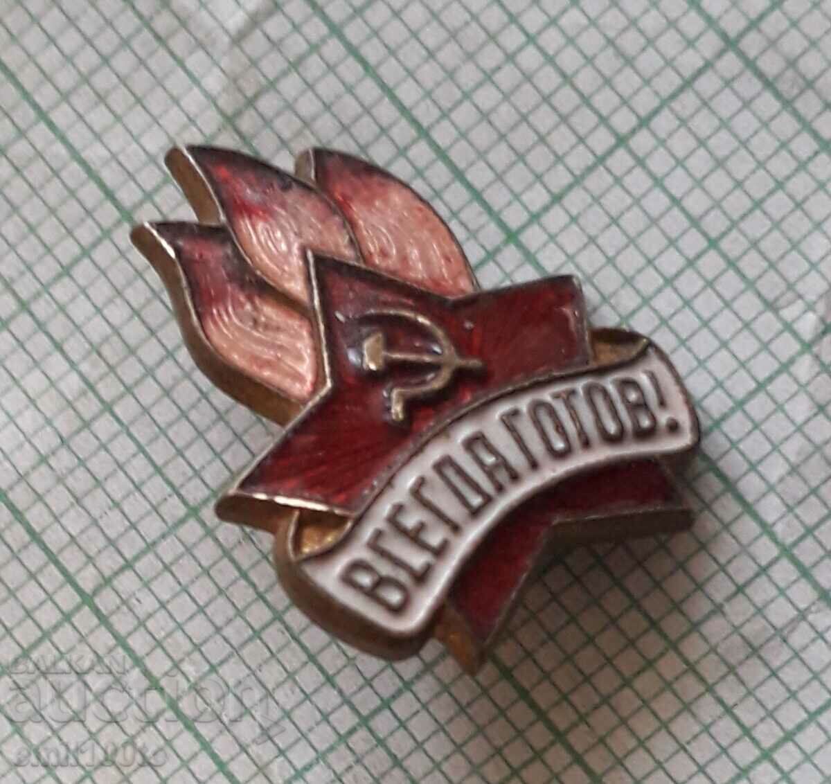 Icon- Always ready with price 3.00 BGN | € 1.53 Icon- Always ready with price 3.00 BGN | € 1.53