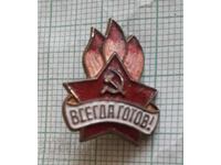 Pictogramă - Întotdeauna gata