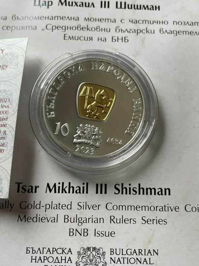 Licitație 10 BGN 2023 „Țarul Mihail al III-lea Shishman”