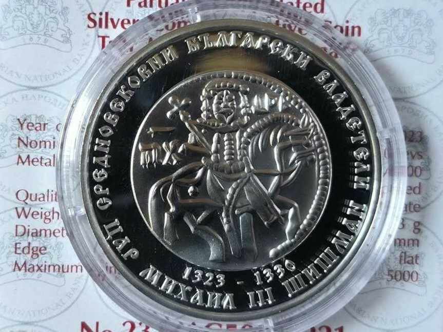 Livrarea 10 BGN 2023 „Țarul Mihail al III-lea Shishman”