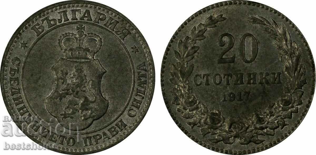 20 стотинки 1917г, MS63