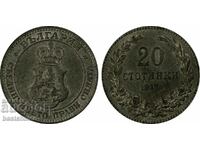 20 стотинки 1917г, MS63