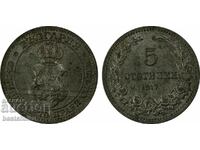 5 стотинки 1917, MS63