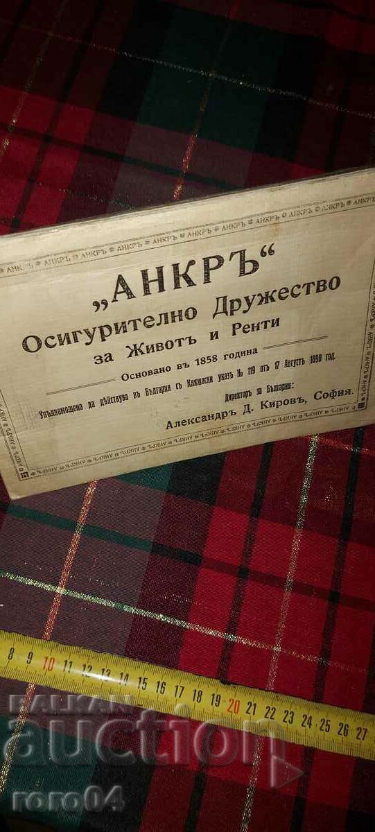 ANCHOR - INSURANCE COMPANY - 7 ANCHOR - INSURANCE COMPANY - 7